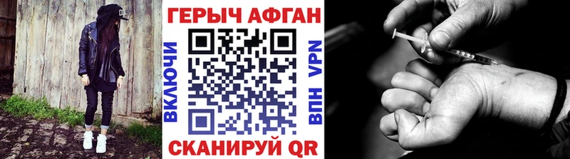 shop телеграм Южно-Сухокумск Героин афганец